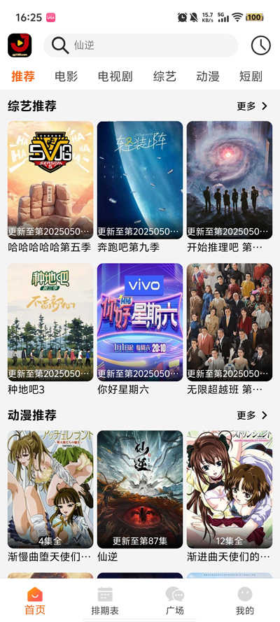 金牌影院2026新版本