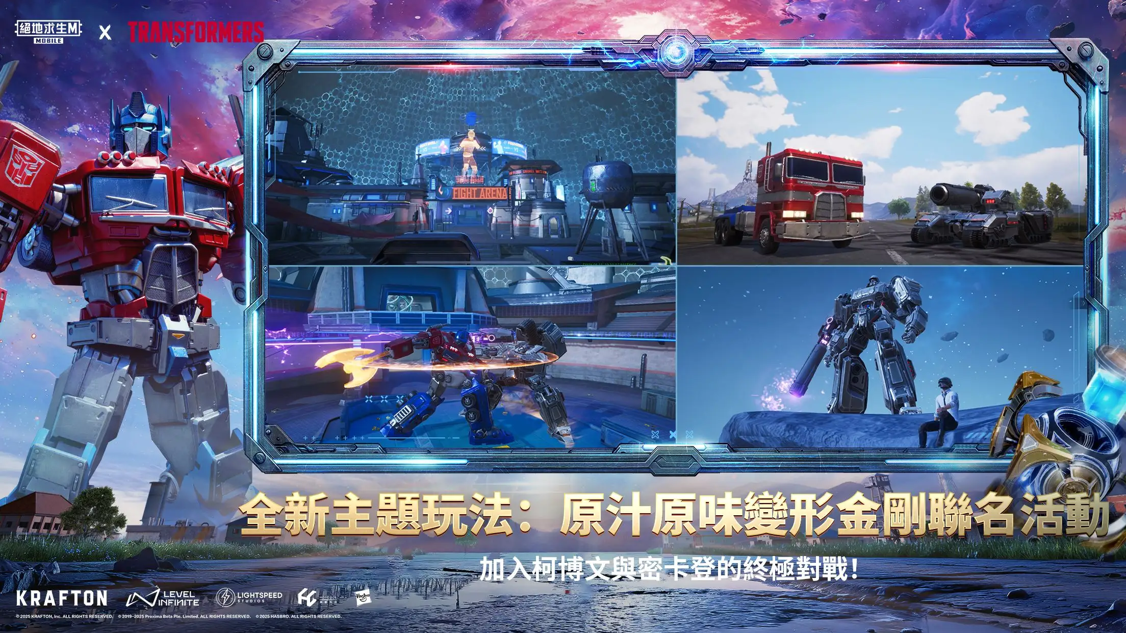 绝地求生pubgmobile国际服