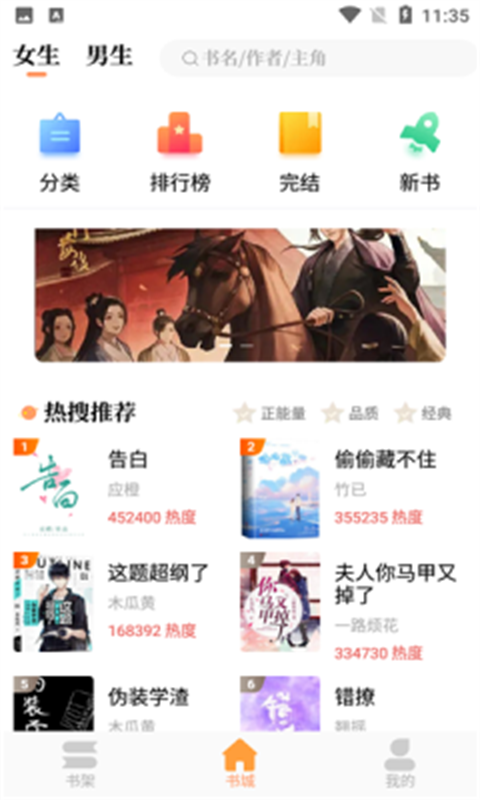 青羽阅读app免费