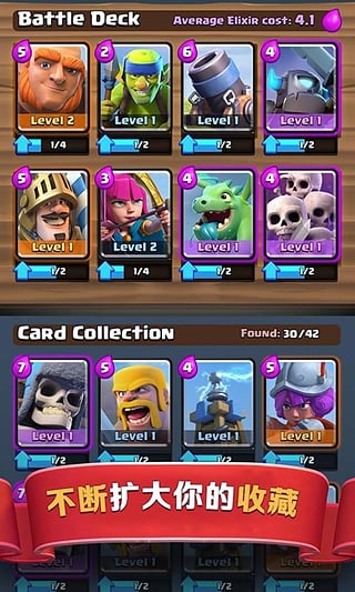 部落冲突皇室战争国际服(Clash Royale)