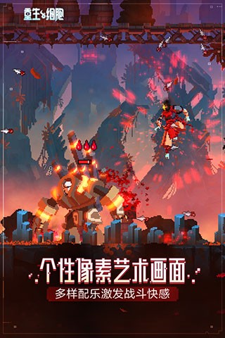 重生细胞国际版 安卓免费版v3.5.8-bilibili-UO