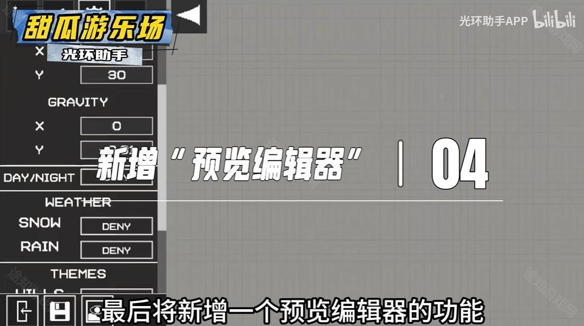 甜瓜游乐场35.0国际版