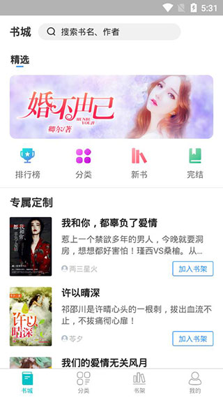 滚滚小说app