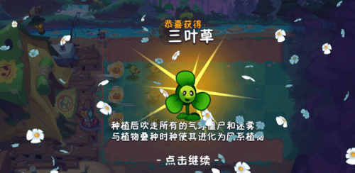 植物大战僵尸3国际服