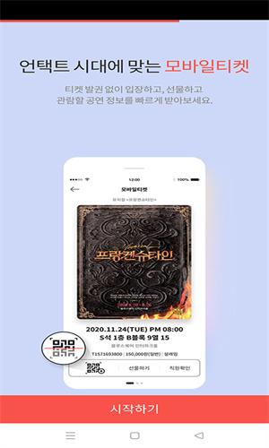 Interpark国际版最新版(인터파크 티켓)