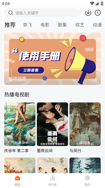 追剧达人官方版