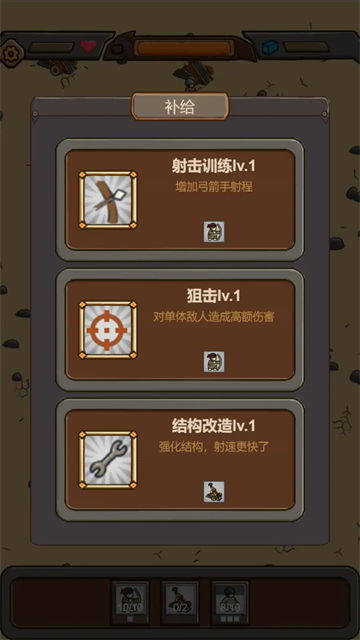 绝境守卫MOD作弊菜单