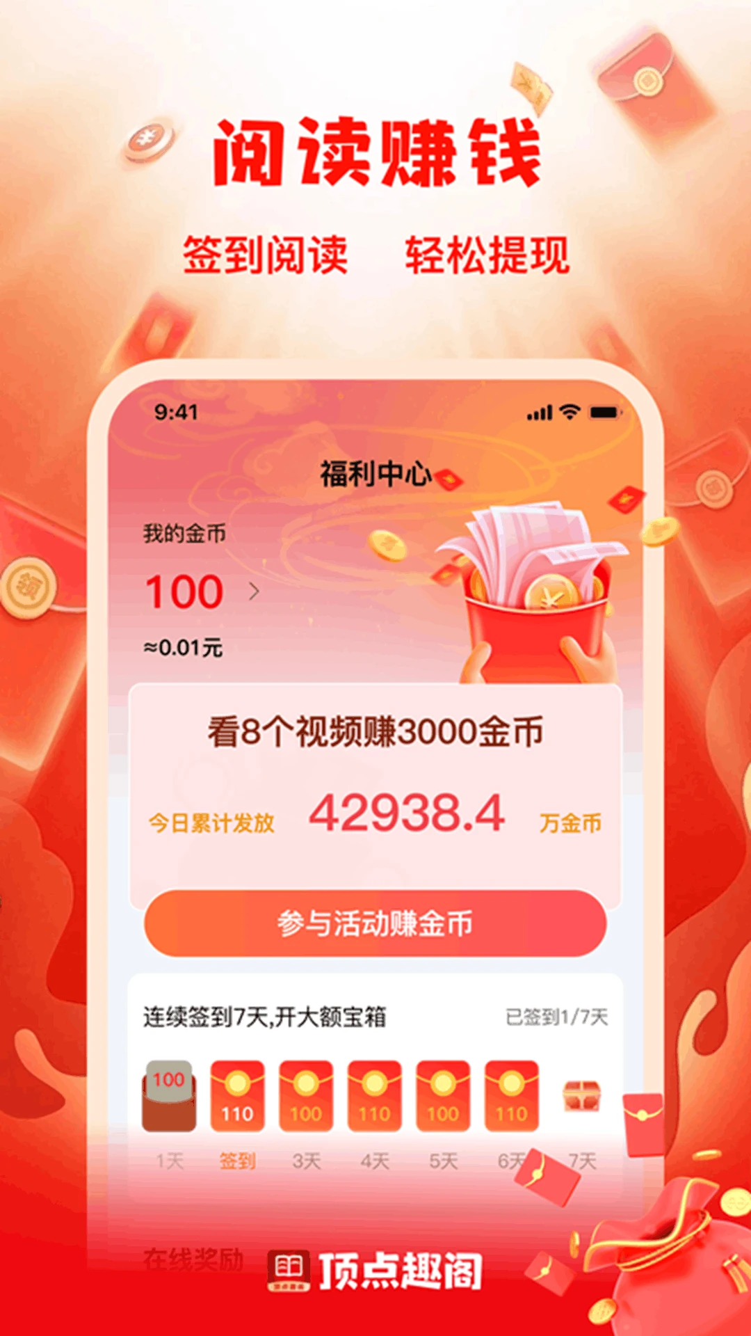 顶点趣阁免费阅读