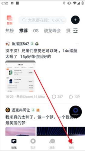 小米社区国际版