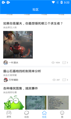 快吧游戏盒官网