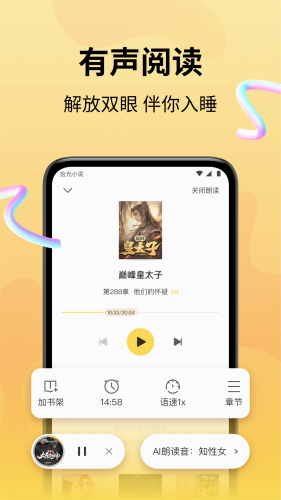 拾光小说免费版