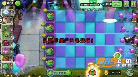植物大战僵尸2国际满级破解版
