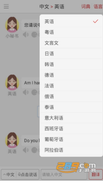 国际服吃鸡翻译器软件(吃鸡语音翻译器)v10.13.22.897673619.8手机版