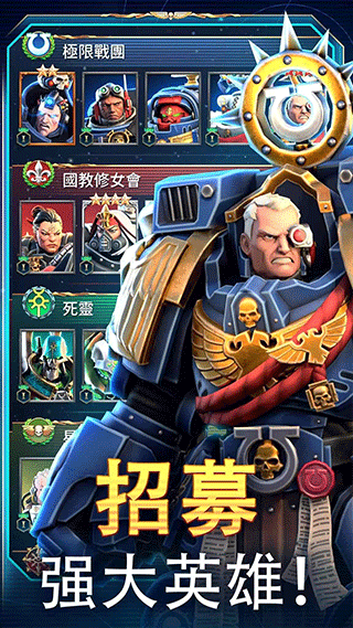 战锤40K战术国际服