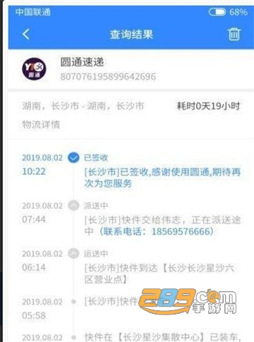 叮当快递app官方正版v1.0.0国际版