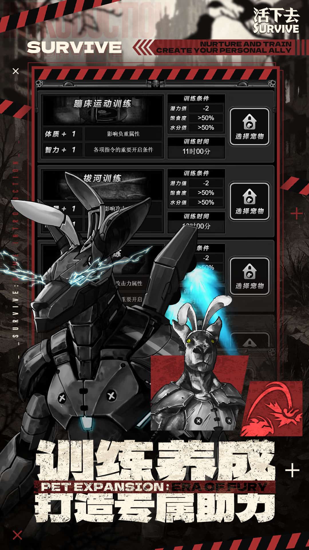 活下去无限免费内购版