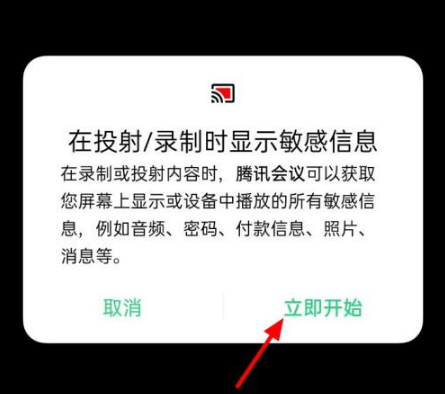 VooVMeeting图片6