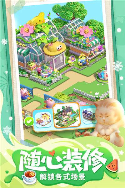 餐厅养成记国际服