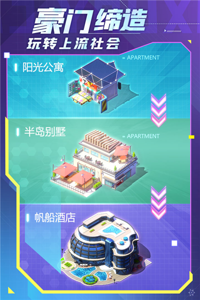 谁是首富国际服 安卓版v1.0.59