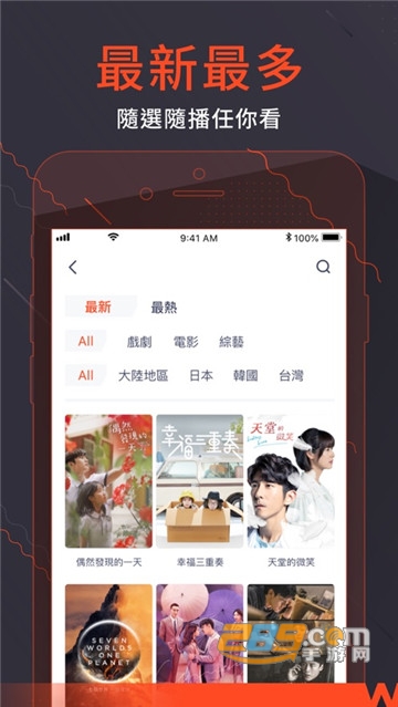 腾讯视频国际版wetv最新版本 腾讯视频国际版wetv最新版本