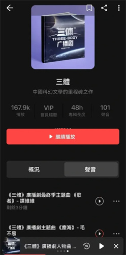 喜马拉雅国际版
