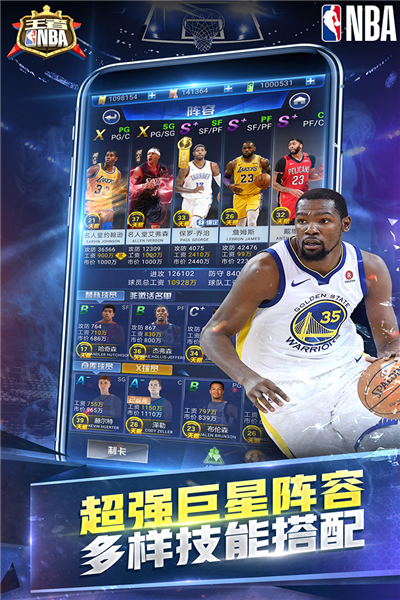 王者nba国际版 安卓版v20211224