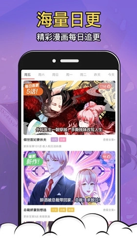 严选漫画免费漫画官网无限金币