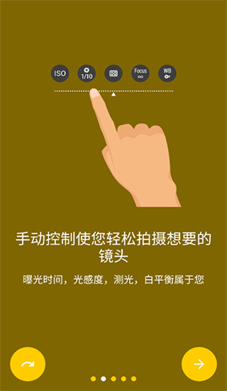 极致相机国际最新版