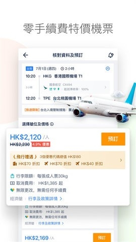 Tripcom携程国际服