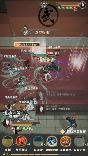 模拟江湖内置修改器最新版本