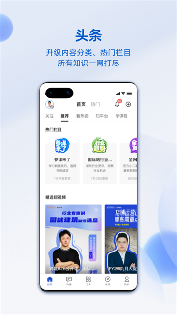 阿里卖家国际版