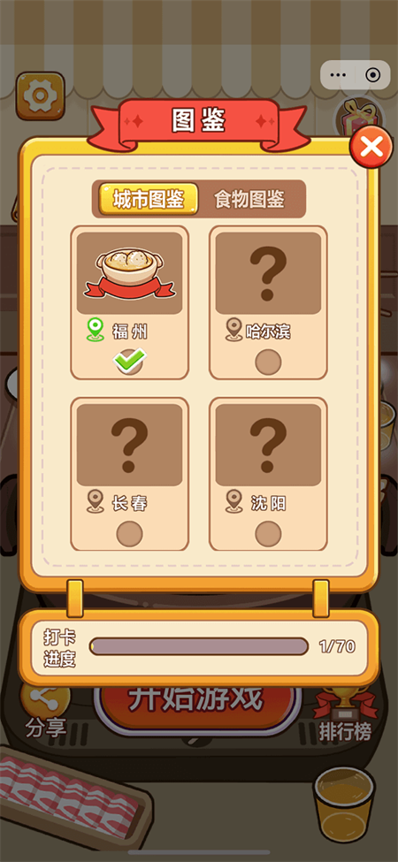 脑洞解压馆无广告