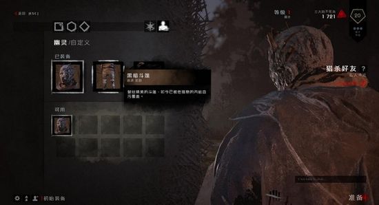 黎明杀机手游国际服 最新版4.94