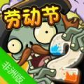 植物大战僵尸2非洲大陆无限金币钻石破解版v2.3.92国际版
