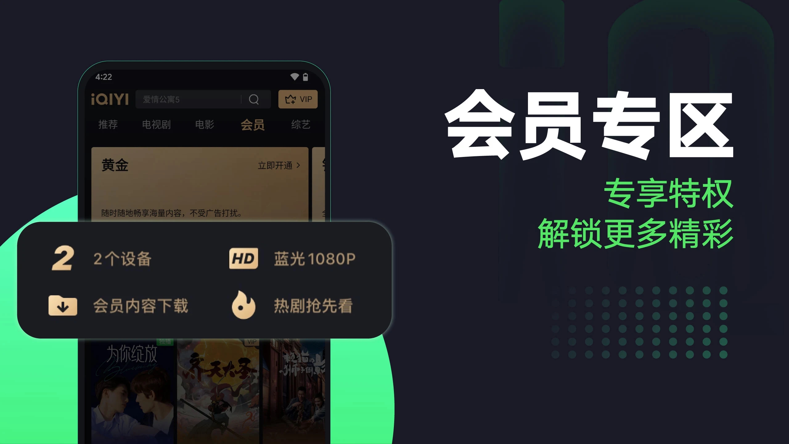 爱奇艺国际版(iQIYI)