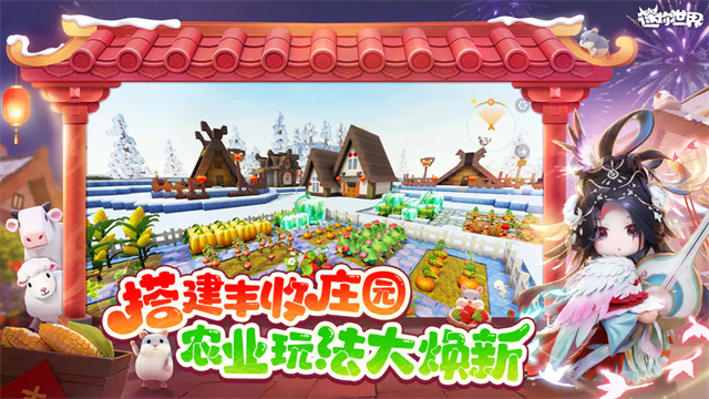 迷你世界体验服无限迷你币