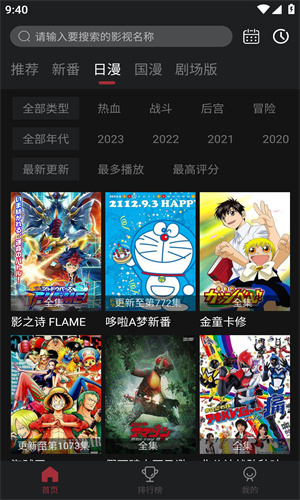 biubiu动漫