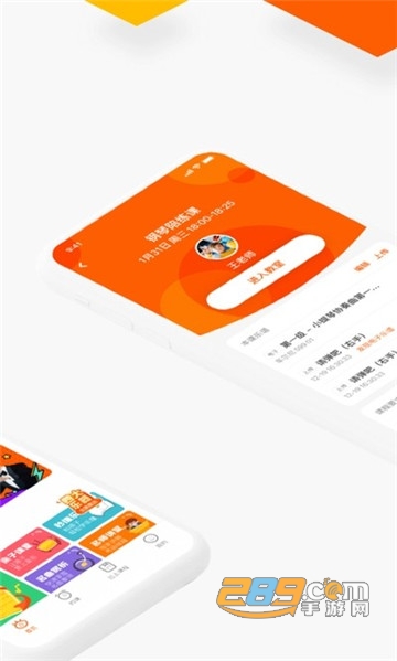 vip陪练小提琴国际教育app3.4.1