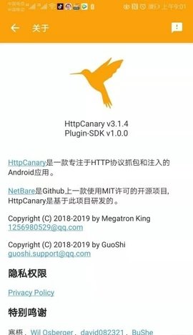 HTTPCANARY国际版