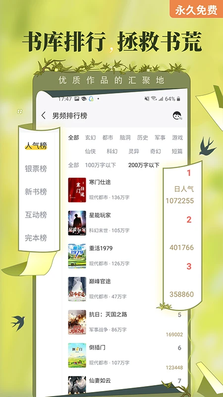 塔读小说免费版最新版本