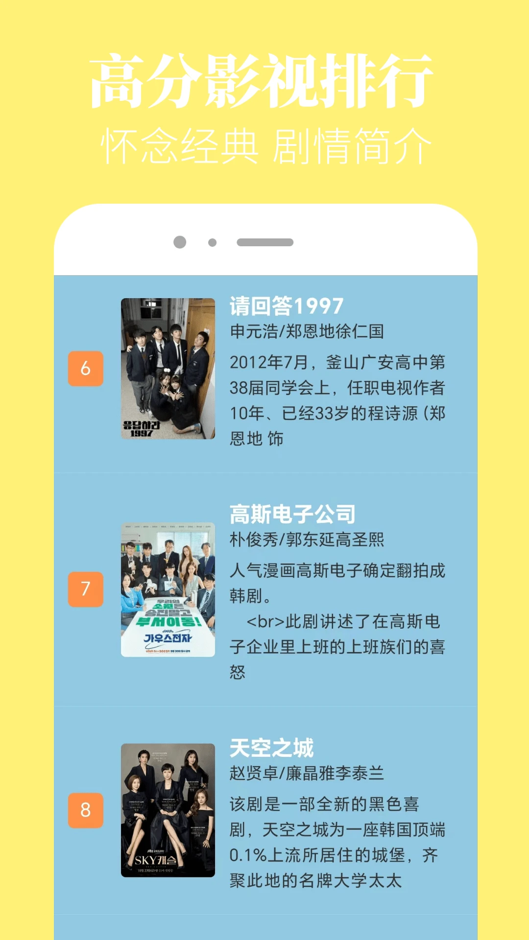 香葱追剧官方版最新