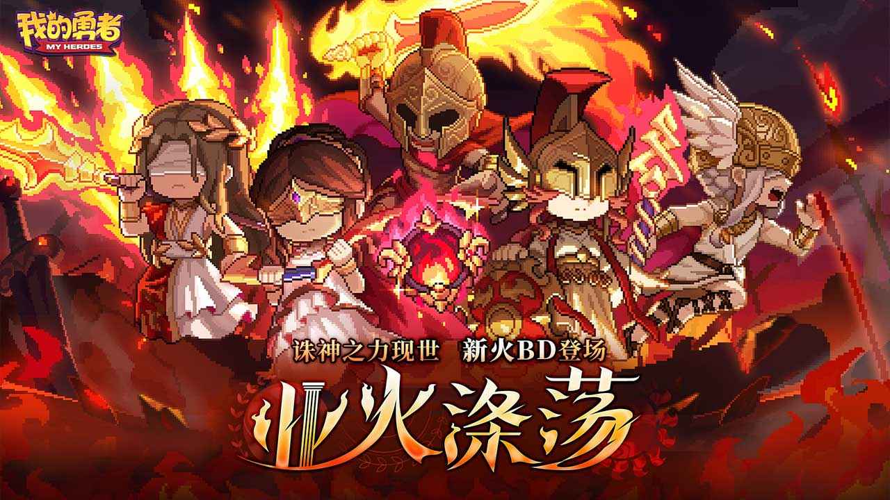 我的勇者国际服内置功能菜单