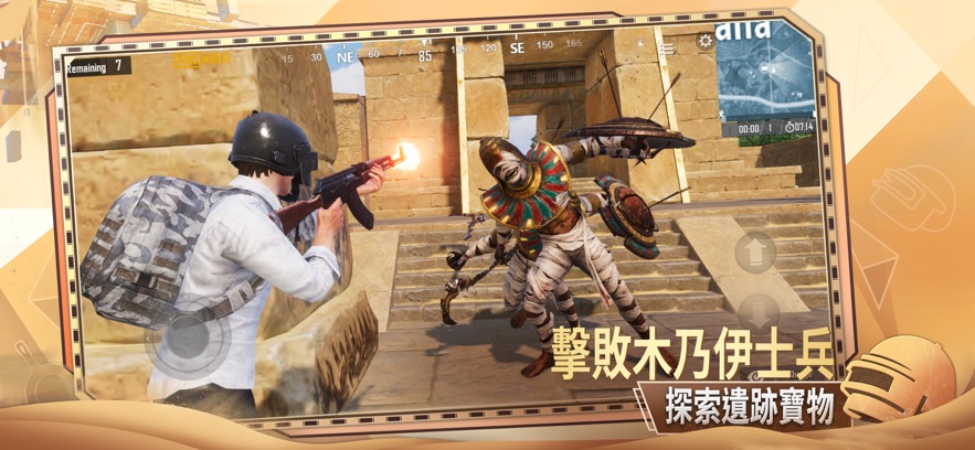 绝地求生国际服最新版2026(pubg mobile)
