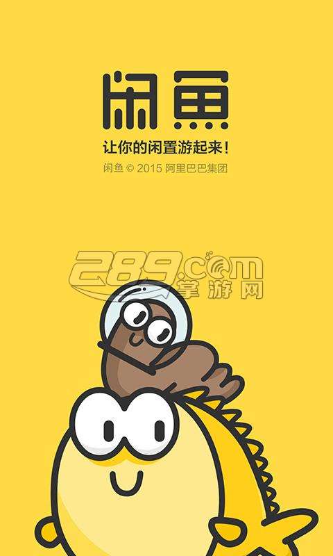闲鱼国际版v4.0.0