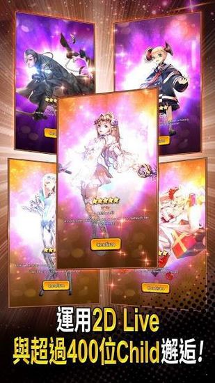 天命之子国际服 (Destiny Child)最新版v3.0.0