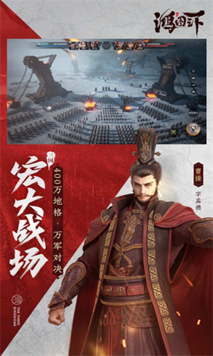 鸿图之下国际服(Epic War:Thrones)