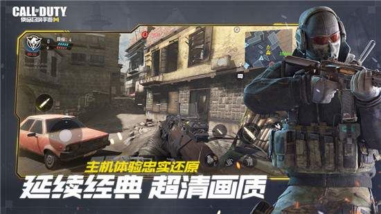 使命召唤手游国际服测试版v1.0.3安卓版