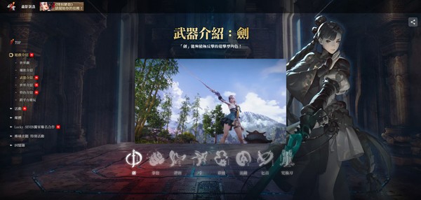 剑灵2台服