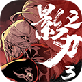 影之刃3国际服 安卓版v1.2002.2