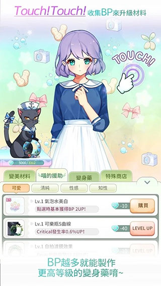 美貌专卖店汉化中文